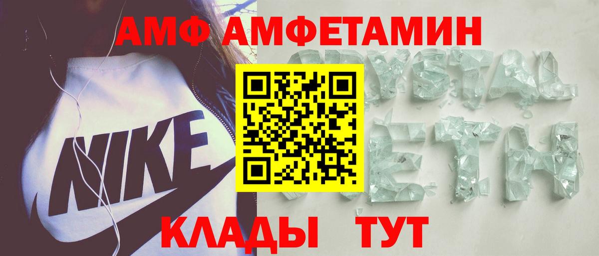 Выборг  АМФЕТАМИН Розовый  Amphetamine  Вход с VPN 