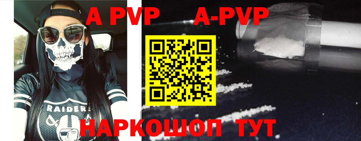 Выборг  A PVP VHQ  Вход с VPN  APVP Соль 