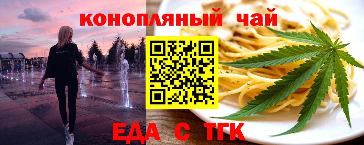 Выборг  Печенье с ТГК конопля  Вход с VPN 
