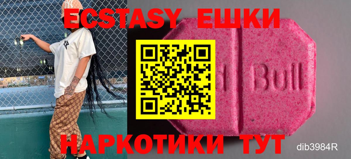 Ecstasy DUBAI  Ecstasy таблы  Вход с VPN  Ecstasy  Выборг 