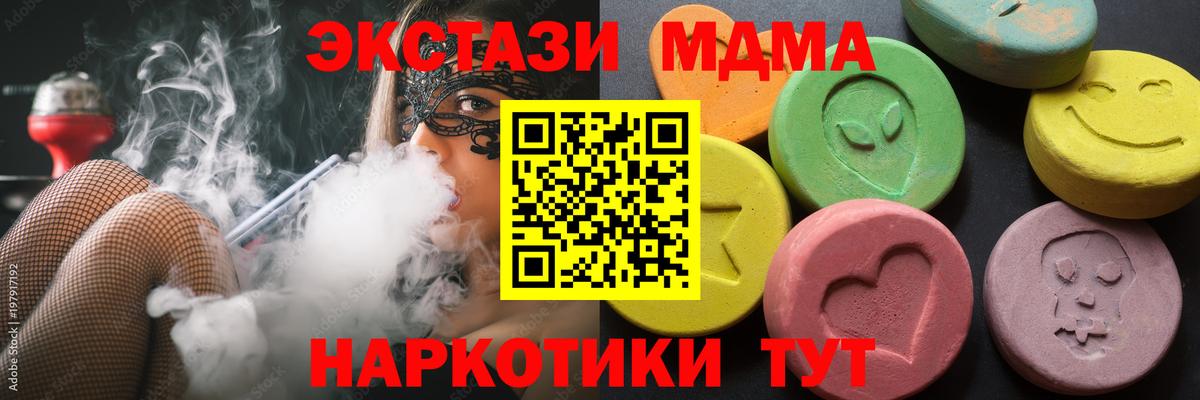 Экстази MDMA Выборг
