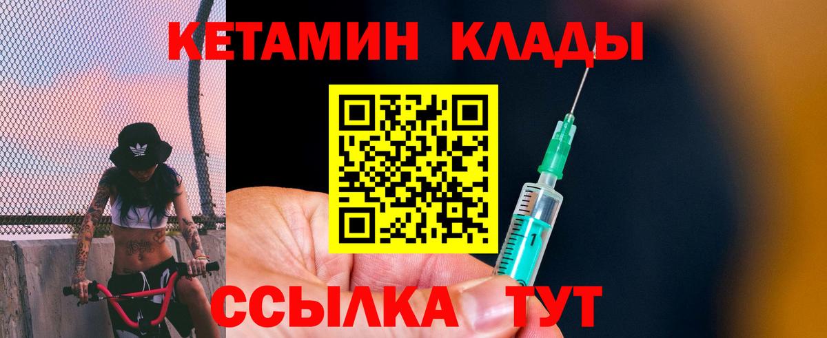 Выборг  КЕТАМИН VHQ  Вход с VPN  КЕТАМИН VHQ 