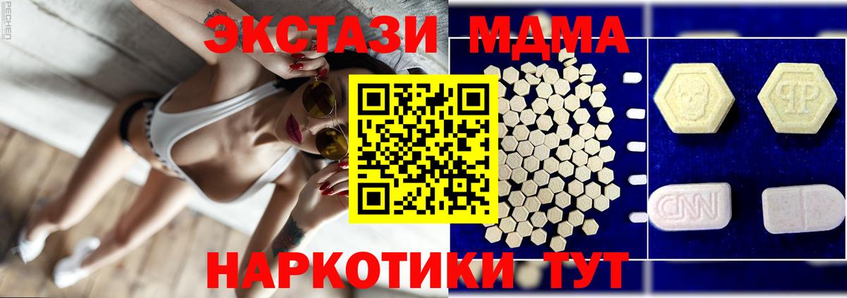 МДМА кристаллы  МДМА  MDMA кристаллы  Выборг  Вход с VPN 