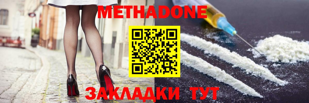 Метадон кристалл  Метадон кристалл  Вход с VPN  Выборг 