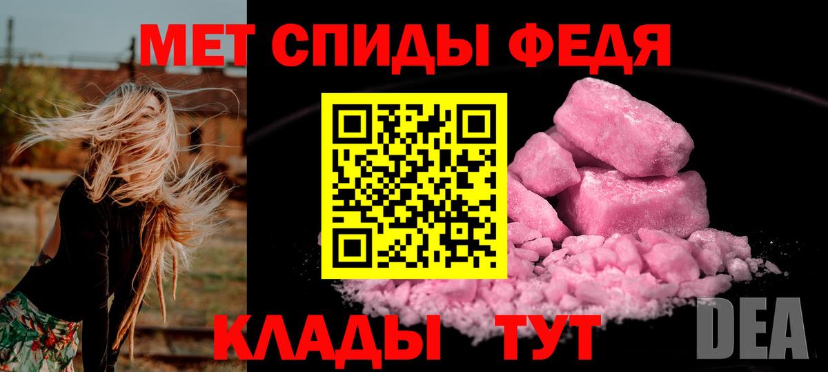 Метамфетамин кристалл  Вход с VPN  Выборг 
