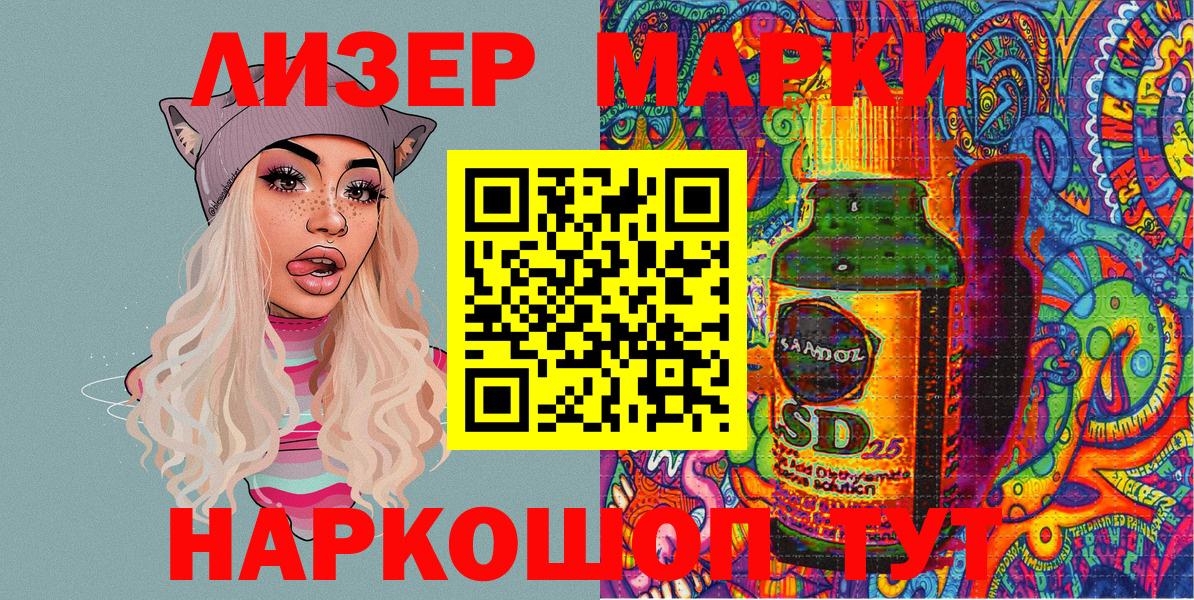 Выборг  Наркотические марки 1,5мг  Вход с VPN 