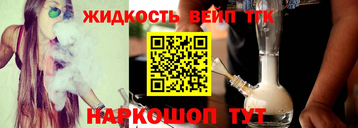 Выборг  ТГК жижа  Вход с VPN 